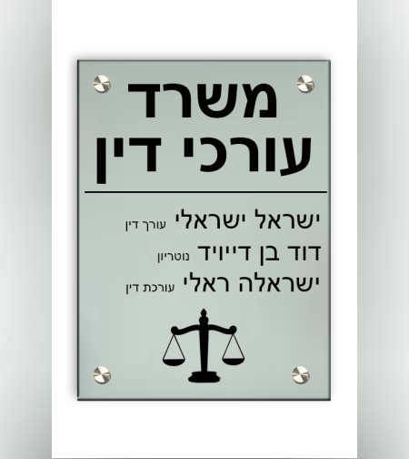 שלט פרספקט עם ארבע ברגים