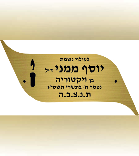 הדפסה על לוחית זהב