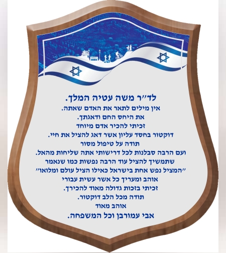 מגן עץ שולחני עם זכוכית