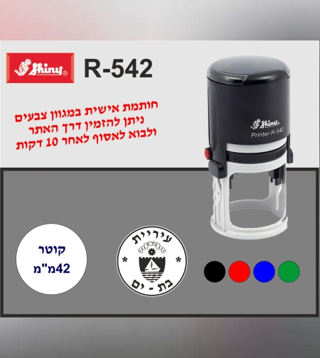 חותמת עגולה 42מ