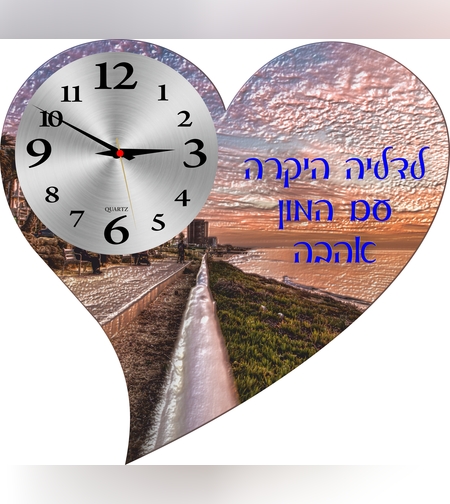 שעון קיר סובלימציה