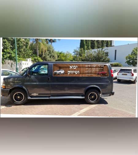 מדבקה לרכבים