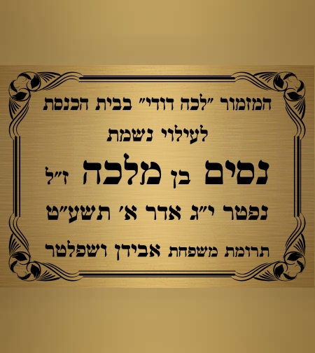 שלט מתכת בצבע זהב