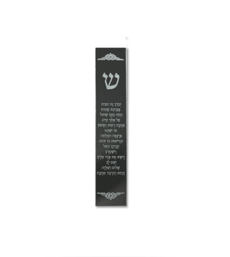 מזוזה דגם 0.2
