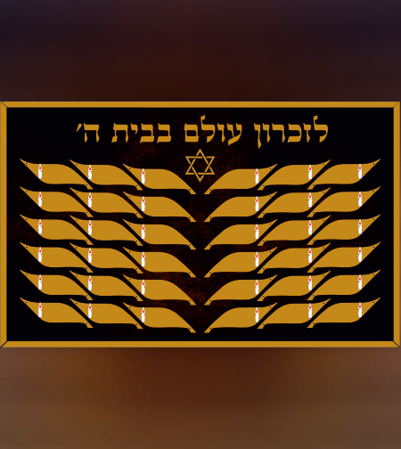 לוח זכרון במידה 1300/800 ס