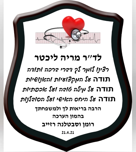 מגן עץ שולחני עם זכוכית