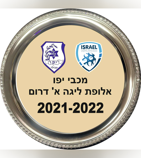 צלחת הוקרה