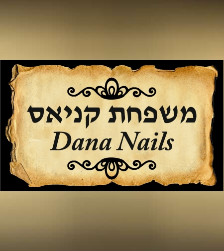 שלט דמוי עץ ומתכת 15