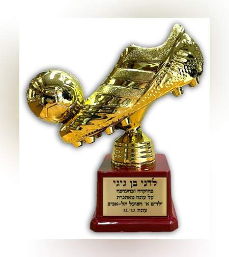 נעל כדורגל מוזהבת