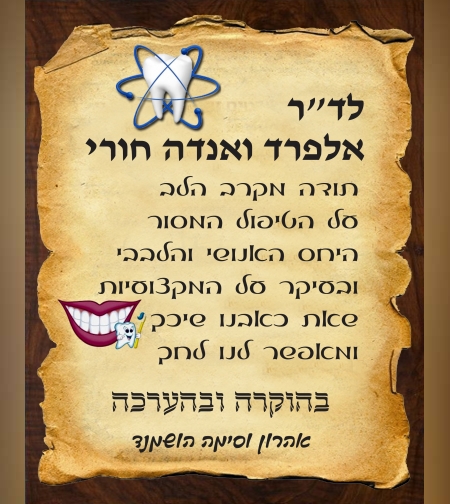 מגן לרופא שיניים