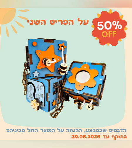 קוביית פעילות כחול-ים