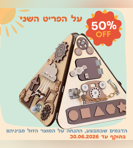 פירמידת הקסם דגם 