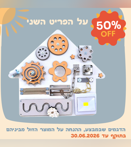 הבית הקטן