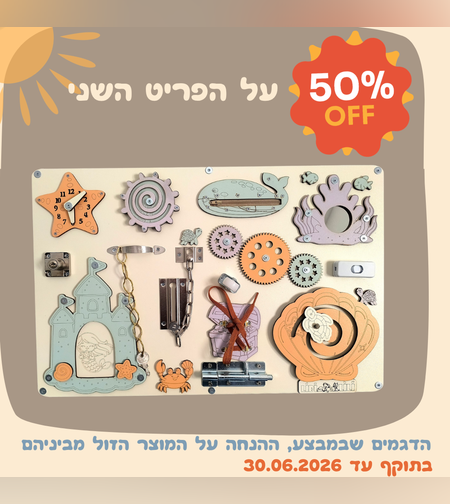 עולם האגדות - בת הים הקסומה
