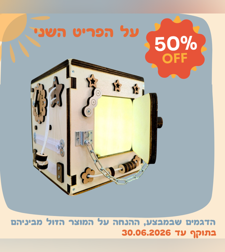 התיבה הקסומה