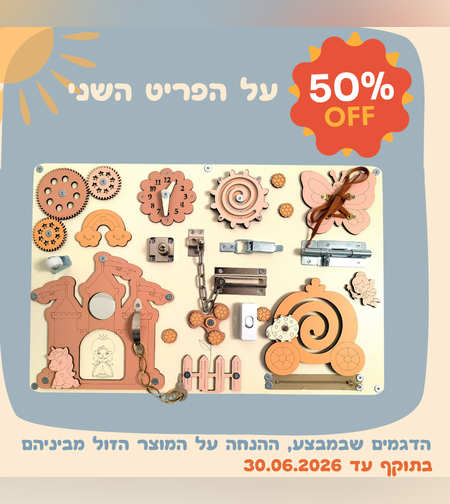 עולם האגדות - הנסיכה