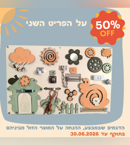 עולם האגדות - הגן הקטן