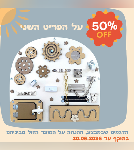 ביזיבורד קלאסי קשת