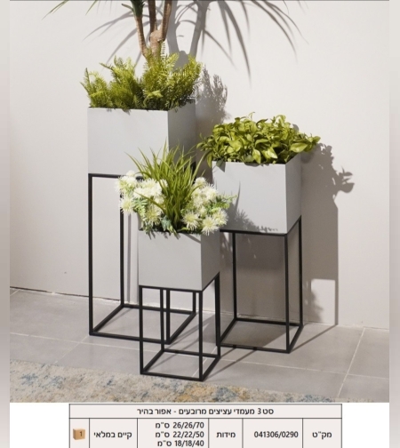 סט 3 מעמדים בצבע אפור בהיר ש.ח.ם