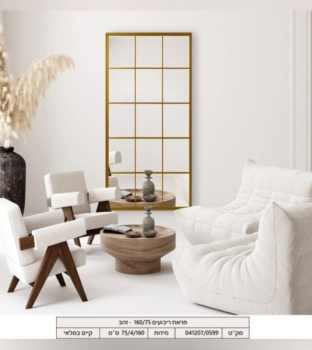 מראה ריבועים צבע זהב 160/76