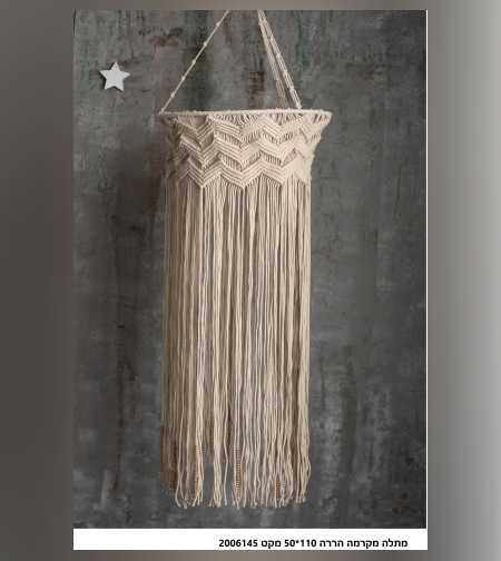 מתלה מקרמה 50/110