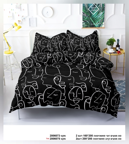 מצעים פאשניסטה