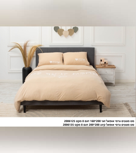 מצעים דגם אופל