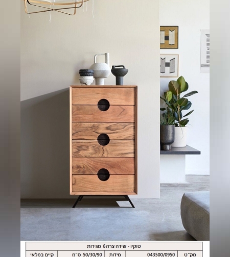 שידה צרה טוקיו מעץ מלא