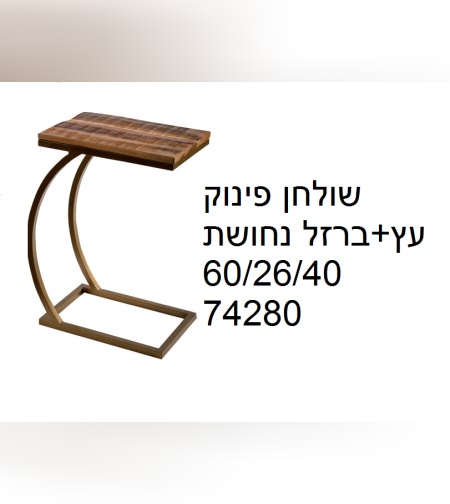 נשכן עץ