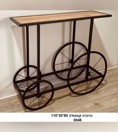 כרכרה קונסולה 110/30/85
