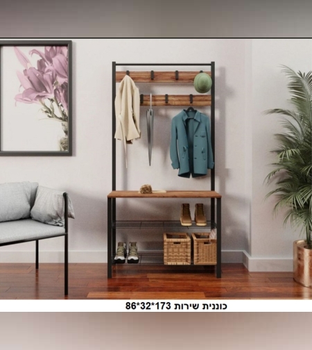 כוננית שירות