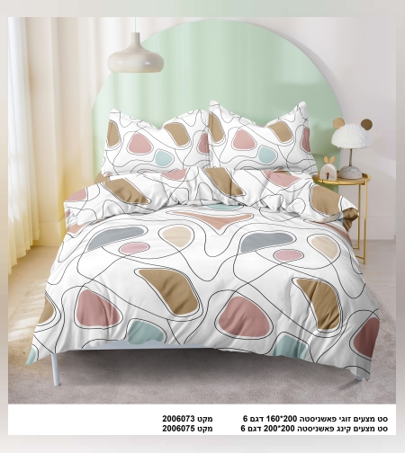 מצעים פאשניסטה