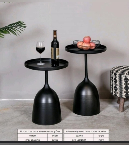 סט שולחנות שחורים מתכת