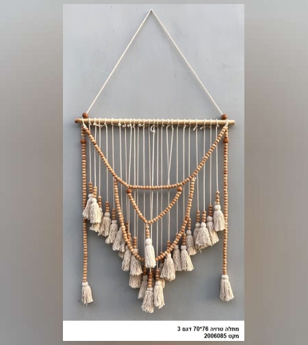 מתלה טרויה 70/76