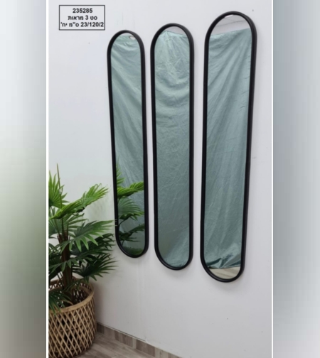 סט שלישית מראות