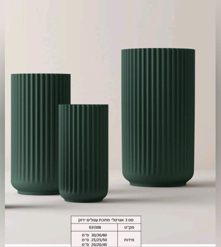 סט 3 אגרטלים מתכת בצבע ירוק