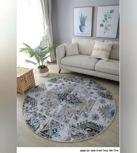 שטיח מילר קוטר 160