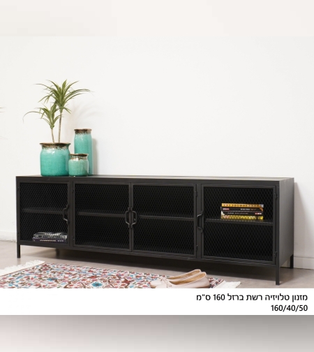 מזנון טלוויזיה רשת ברזל