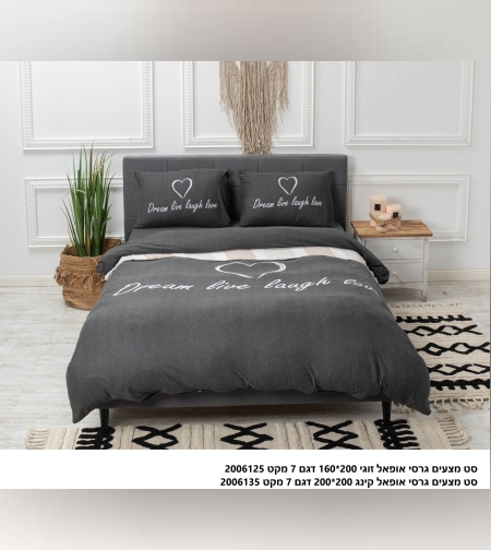 מצעים דגם אופל