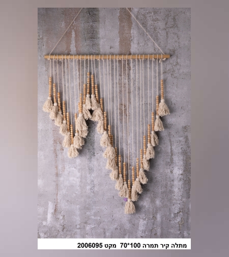 מתלה קיר תמרה