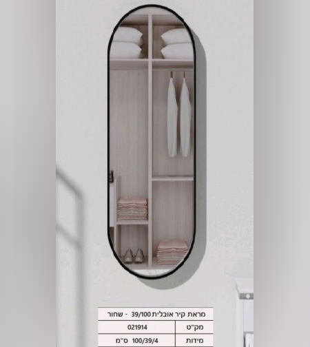 מראה אובלית שחורה 100/39