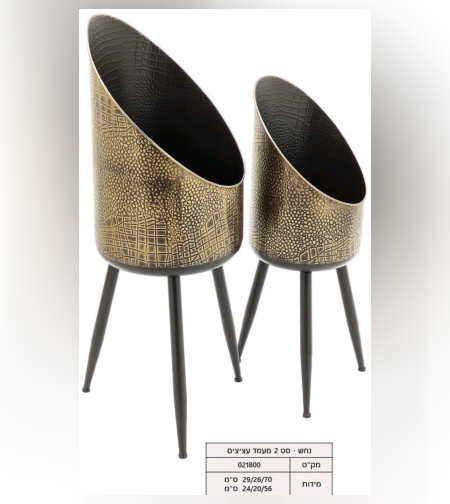 סט 2 מעמד עציצים נחש