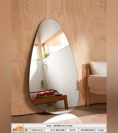 מראה טיפה 180/80 בצבע שחור