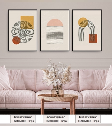 שלישית תמונות קטיפה