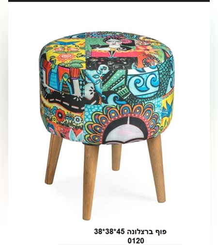 פוף ברצלונה מידות 38/38/45