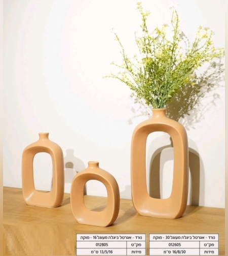 שלישית אגרטלים צבע כתום