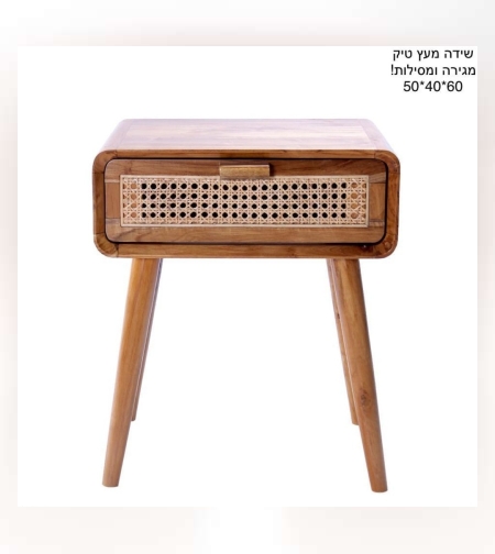 שידת צד מעץ טיק