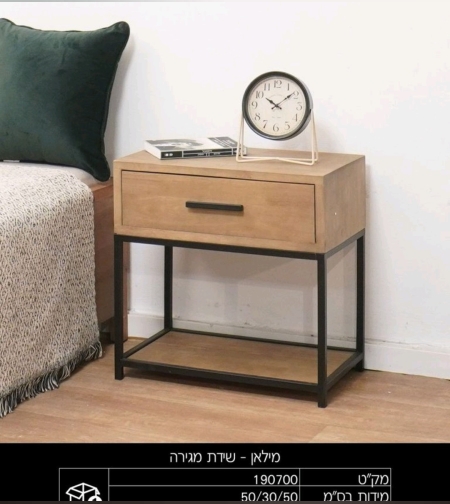 שידת צד מילאן 50/30/50