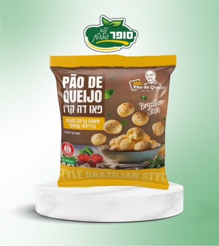 מאפה גבינה בסגנון ברזילאי קלאסי ללא גלוטן