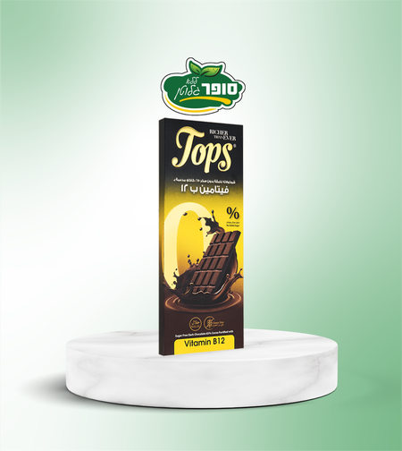 شوكولاتة داكنة غنية بفيتامين ب12، خالية من الغلوتين والسكر - Tops